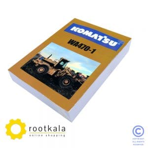 کتاب قطعات لودر کوماتسو WA470-1