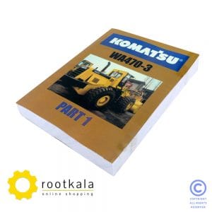 کتاب تعمیران لودر کوماتسو WA470-3