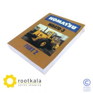 کتاب تعمیران لودر کوماتسو WA470-3