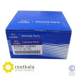 فنر ساعتی خودرو هیوندای و کیا 934901J500