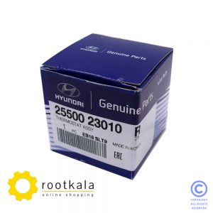 ترموستات موتور خودرو هیوندای و کیا 2550023010