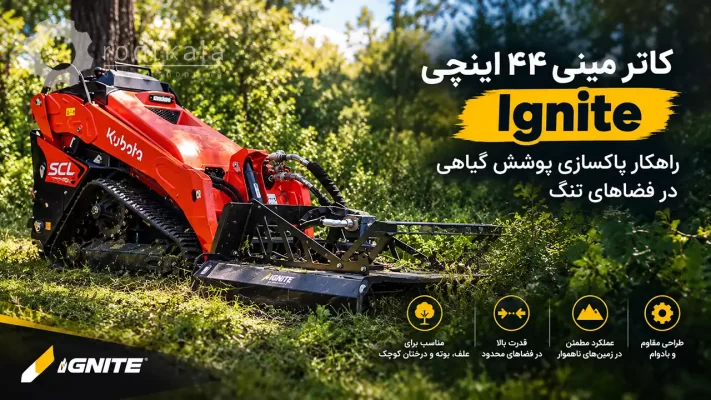 براش کاتر مینی